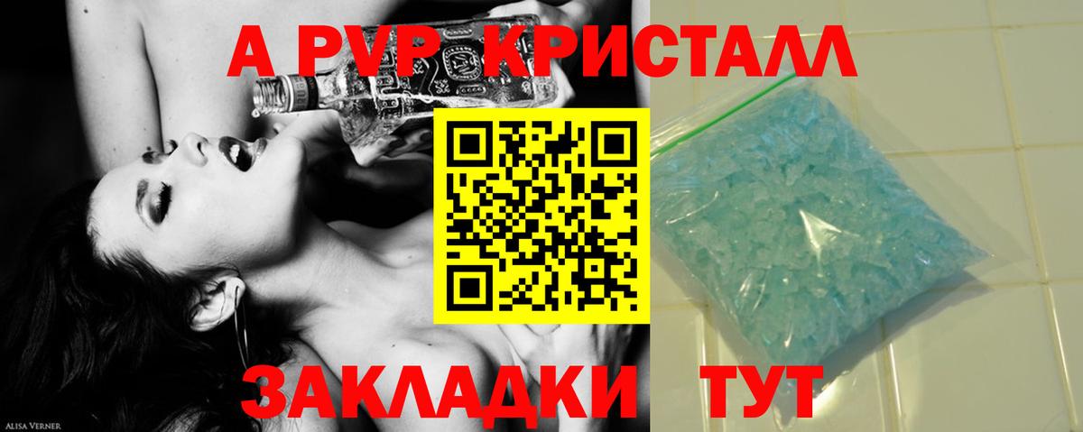А ПВП VHQ  Alpha PVP VHQ  Вход с VPN  Волжск  Alfa_PVP VHQ 