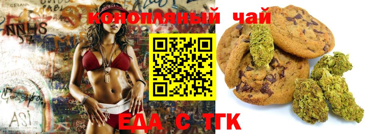 Волжск  Cannafood конопля  Вход с VPN 