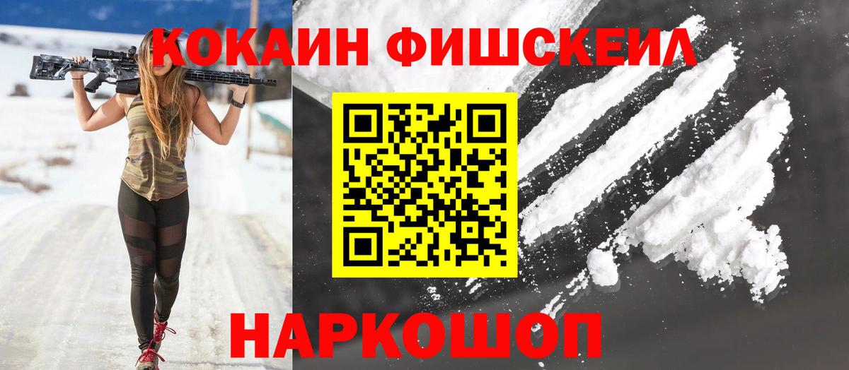 сколько стоит  Cocaine  Волжск  Вход с VPN  Cocaine Боливия 