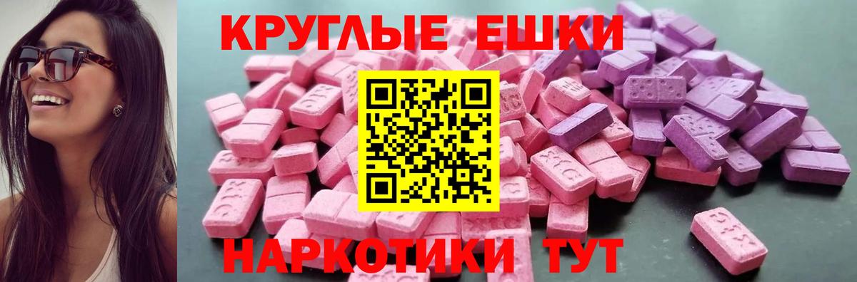 Волжск  ЭКСТАЗИ  Экстази 250 мг  Вход с VPN  Ecstasy TESLA 
