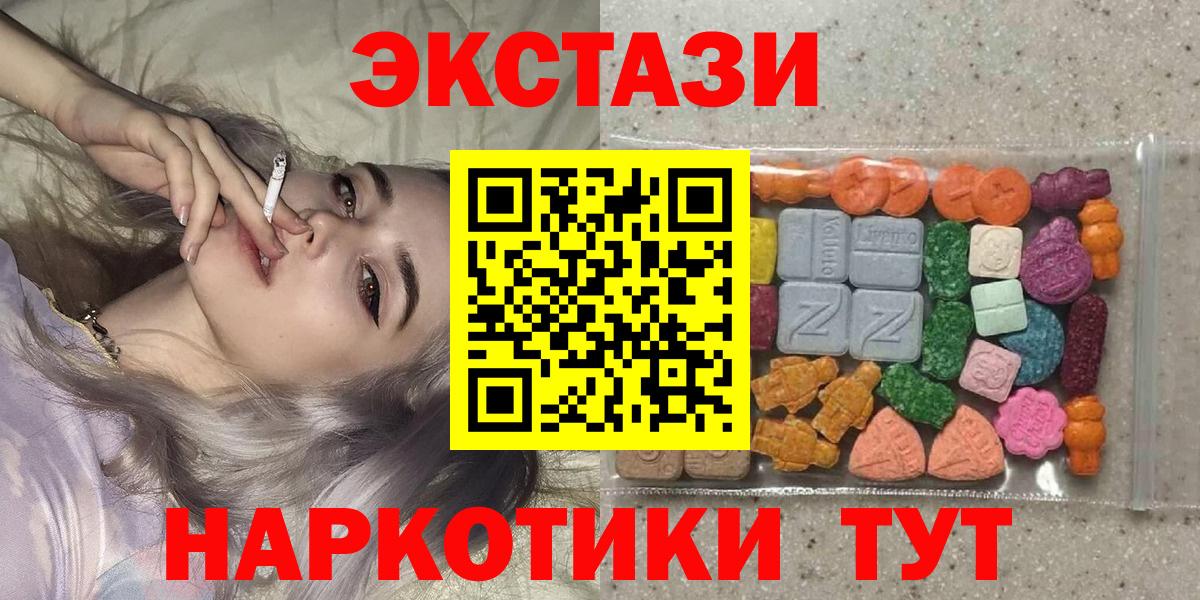 Ecstasy диски Волжск