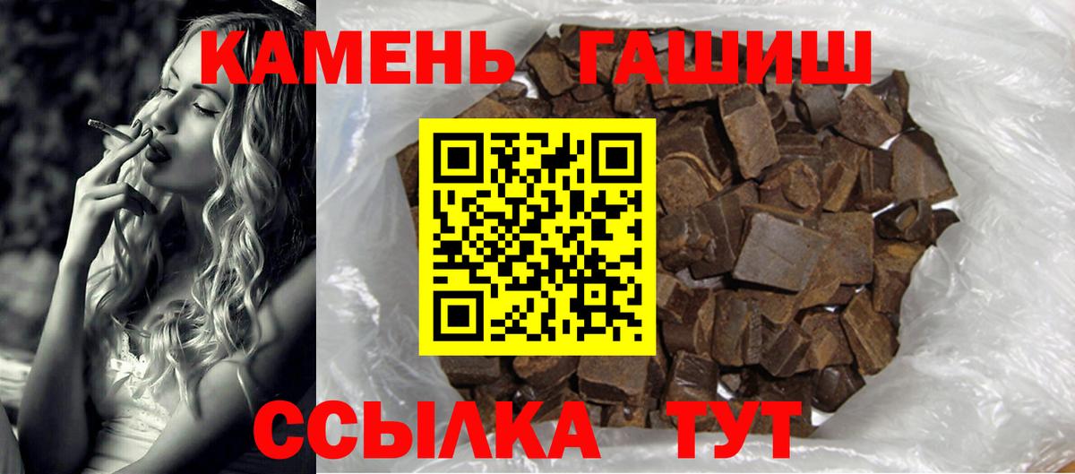 ГАШИШ Premium Волжск