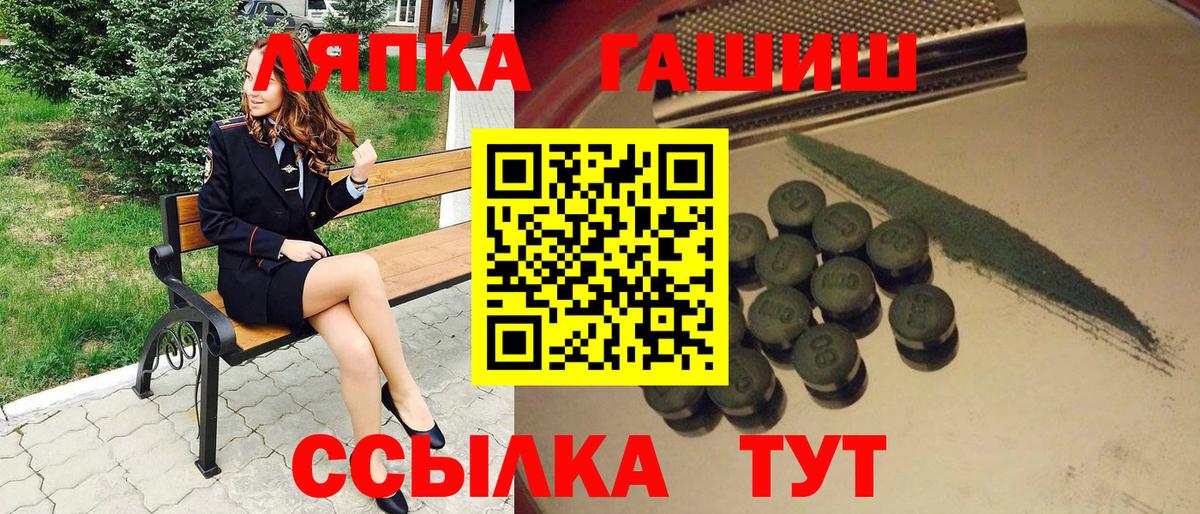 ГАШИШ  Гашиш Cannabis  Гашиш убойный  Вход с VPN  Волжск 