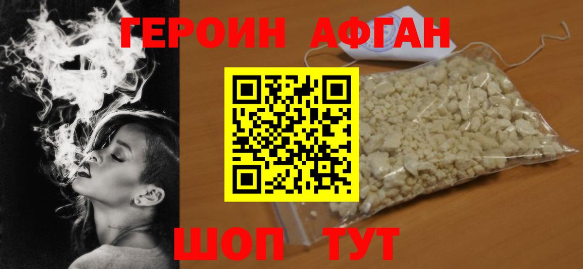 Волжск  Героин хмурый  Вход с VPN 