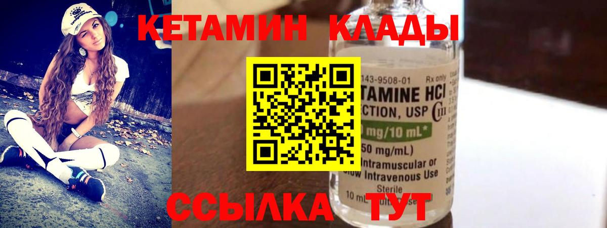 Кетамин VHQ  Вход с VPN  Кетамин VHQ  Волжск 