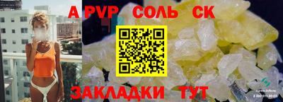 Альфа ПВП Лесосибирск
