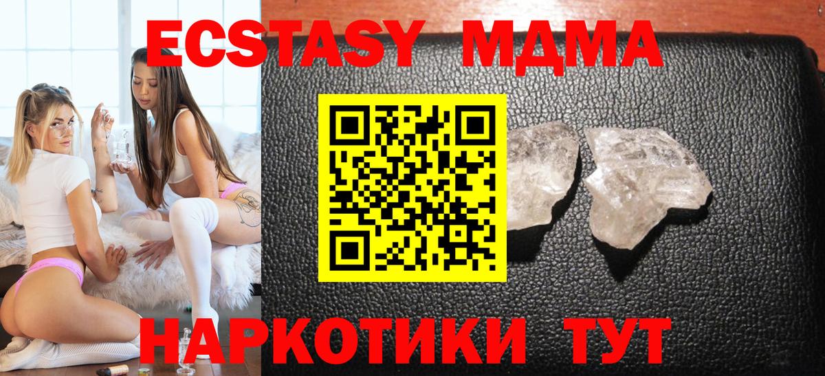 MDMA молли  MDMA  МДМА VHQ  Волжск  Вход с VPN 