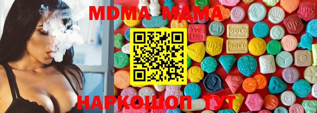 МДМА crystal Волжск