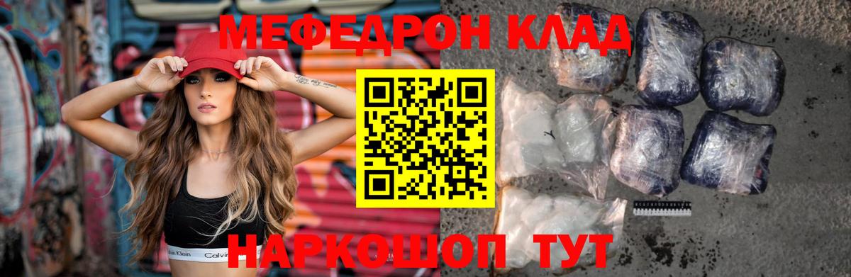 Меф мука Волжск