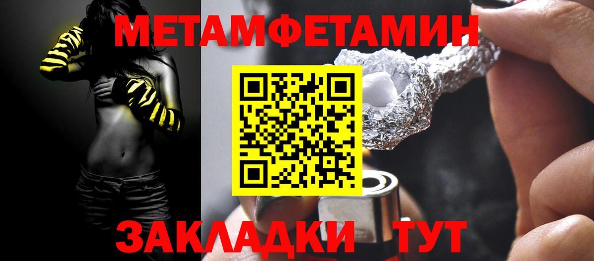 Волжск  МЕТАМФЕТАМИН кристалл  Вход с VPN 