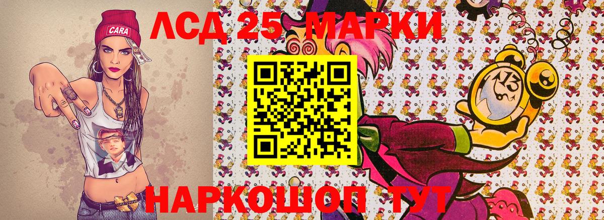 Марки 25I-NBOMe 1,5мг Волжск