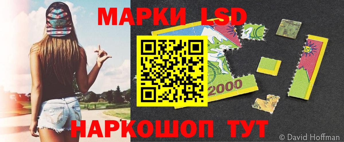 Марки 25I-NBOMe 1,5мг  Вход с VPN  Волжск 