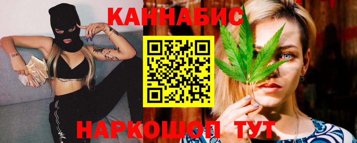 Канабис семена Волжск