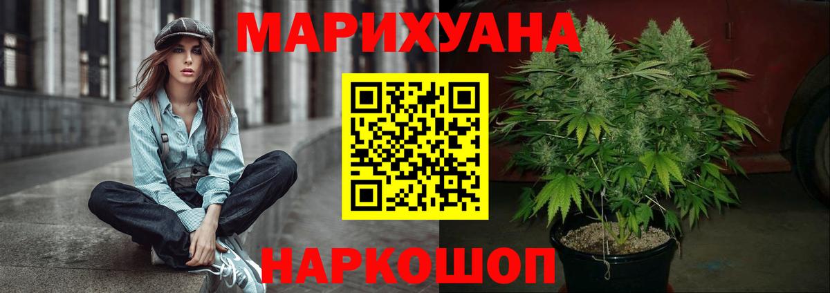 Каннабис семена  Вход с VPN  Волжск  Канабис индика  Шишки марихуана индика  Бошки марихуана THC 21% 
